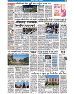 Navbharat Times Article of Dr Shekhar Srivastav