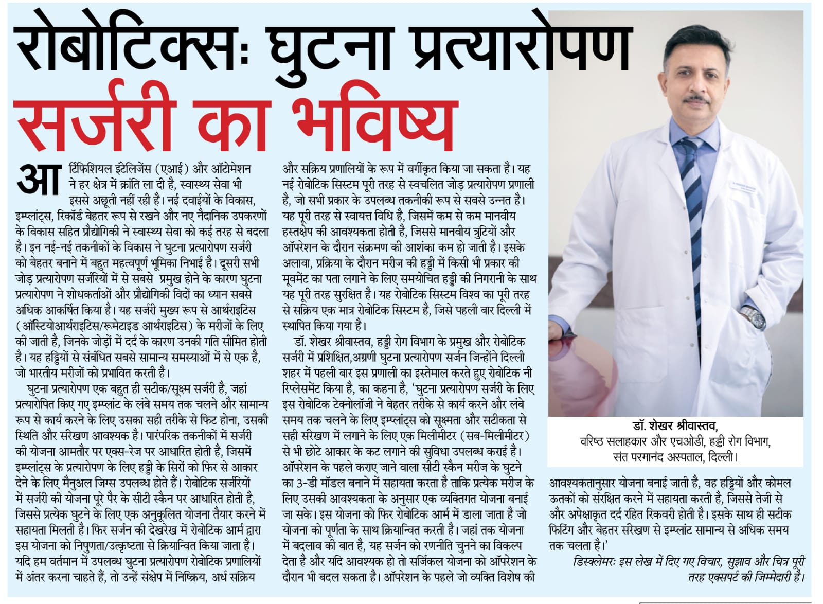 Times-of-India-Hindi